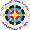 Відкрите всеукраїнське змагання “Олімпійські надії” зі стрільби з лука